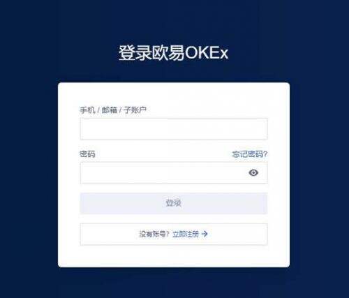 欧意怎么进行提现? OKEX欧意提现教程介绍